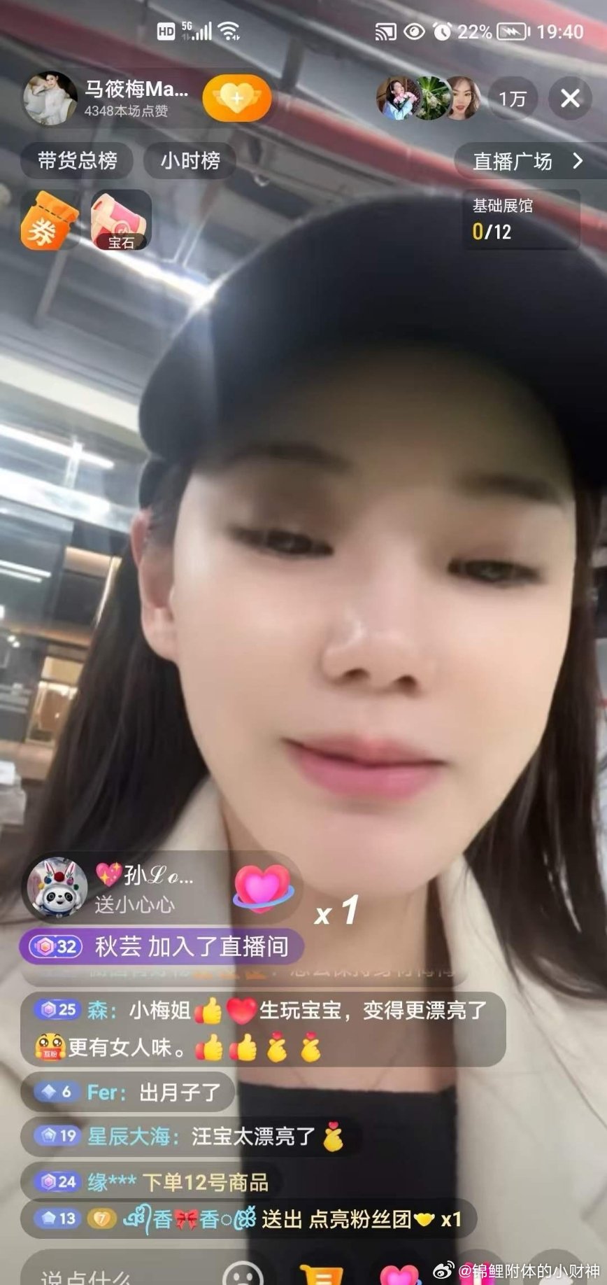 马筱梅开启直播进行辟谣。她称汪宝并不叫汪星野，这个名字是网友取的，汪宝的大名已经