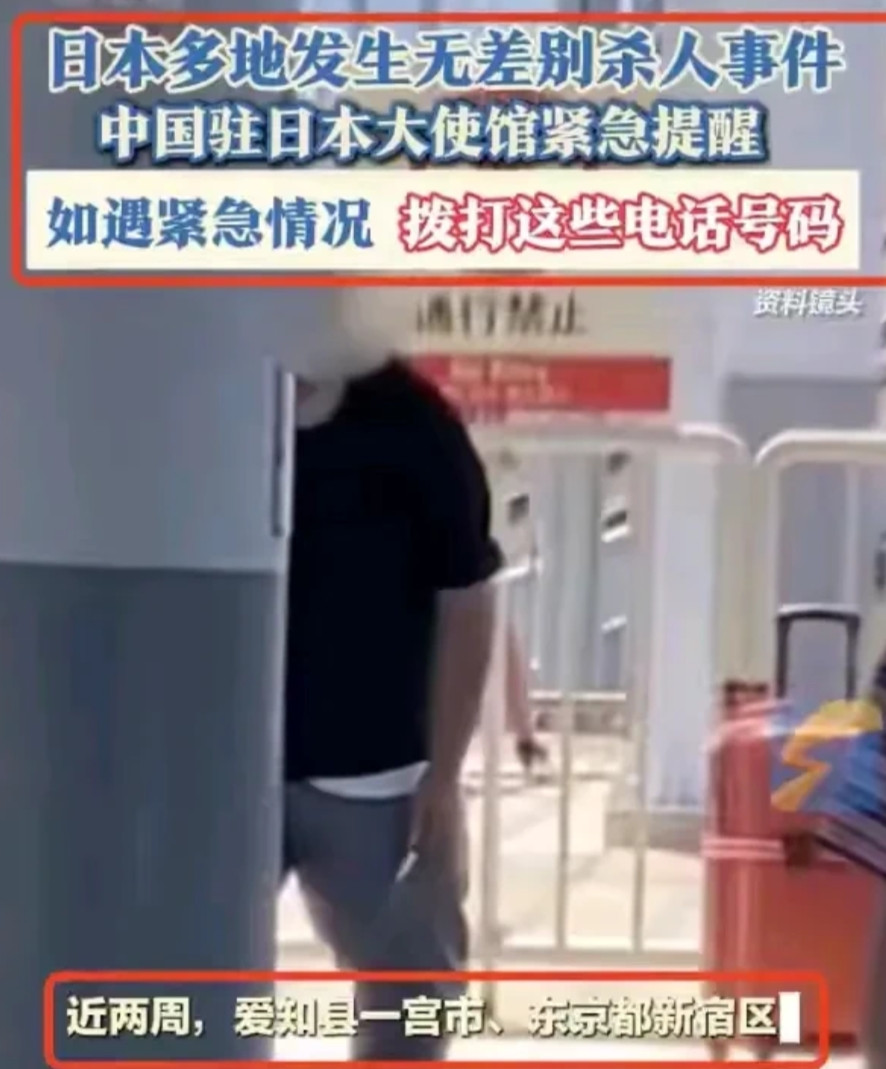 日本这波无差别杀人高潮的几个特点：1.凶手至少8人，全部为男性，年龄集中在2
