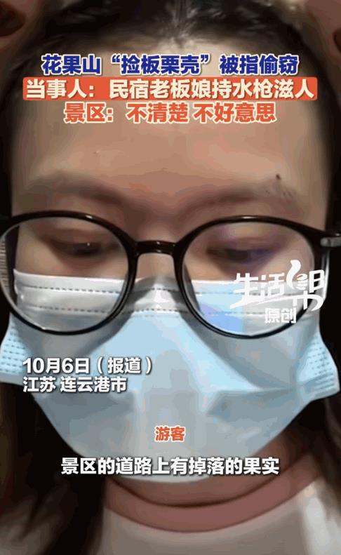 “白嫖上瘾了？”10月5日报道，江苏连云港，一女子和家人在景区游玩时，捡起地上带