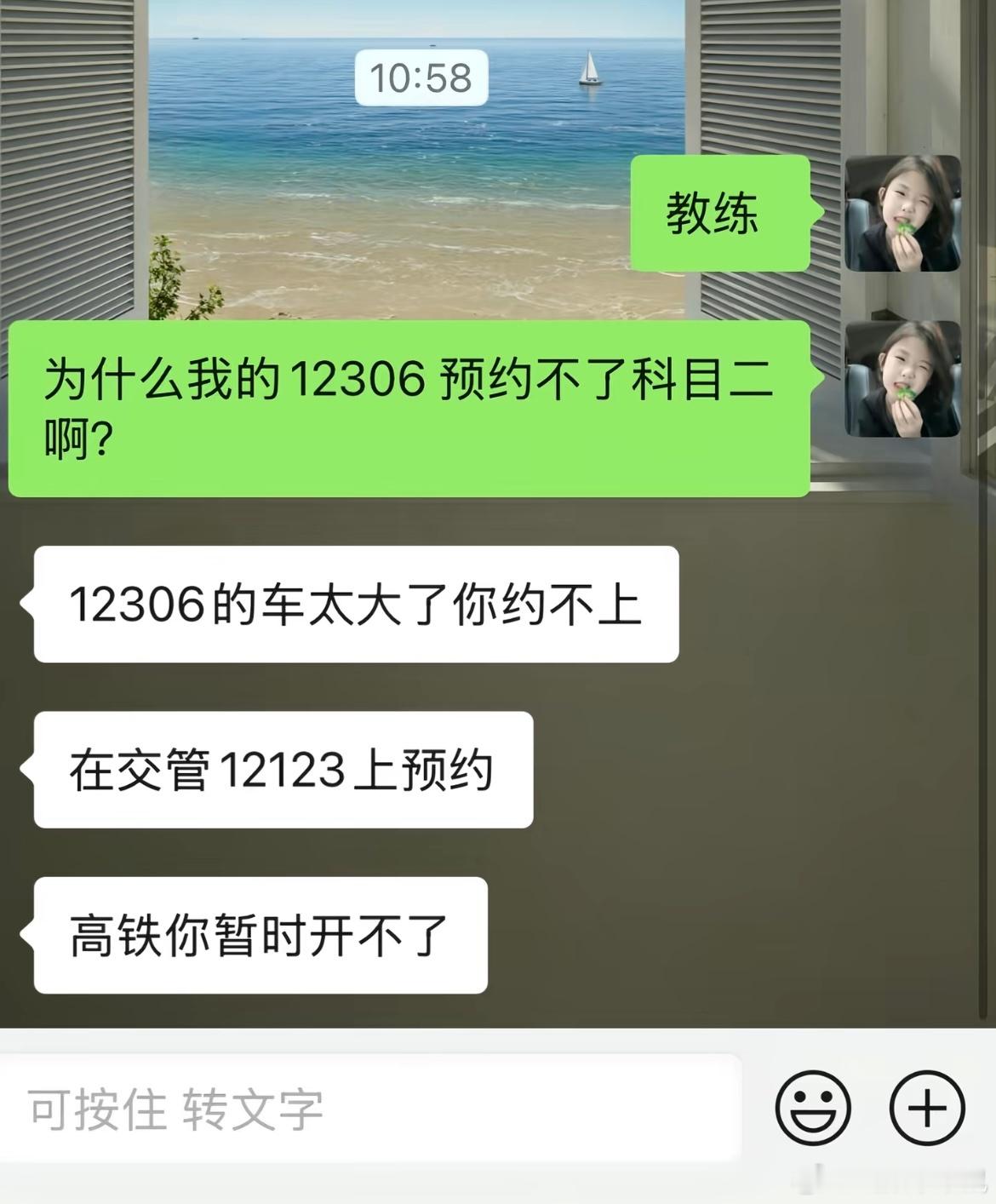 高铁你暂时开不了笑话