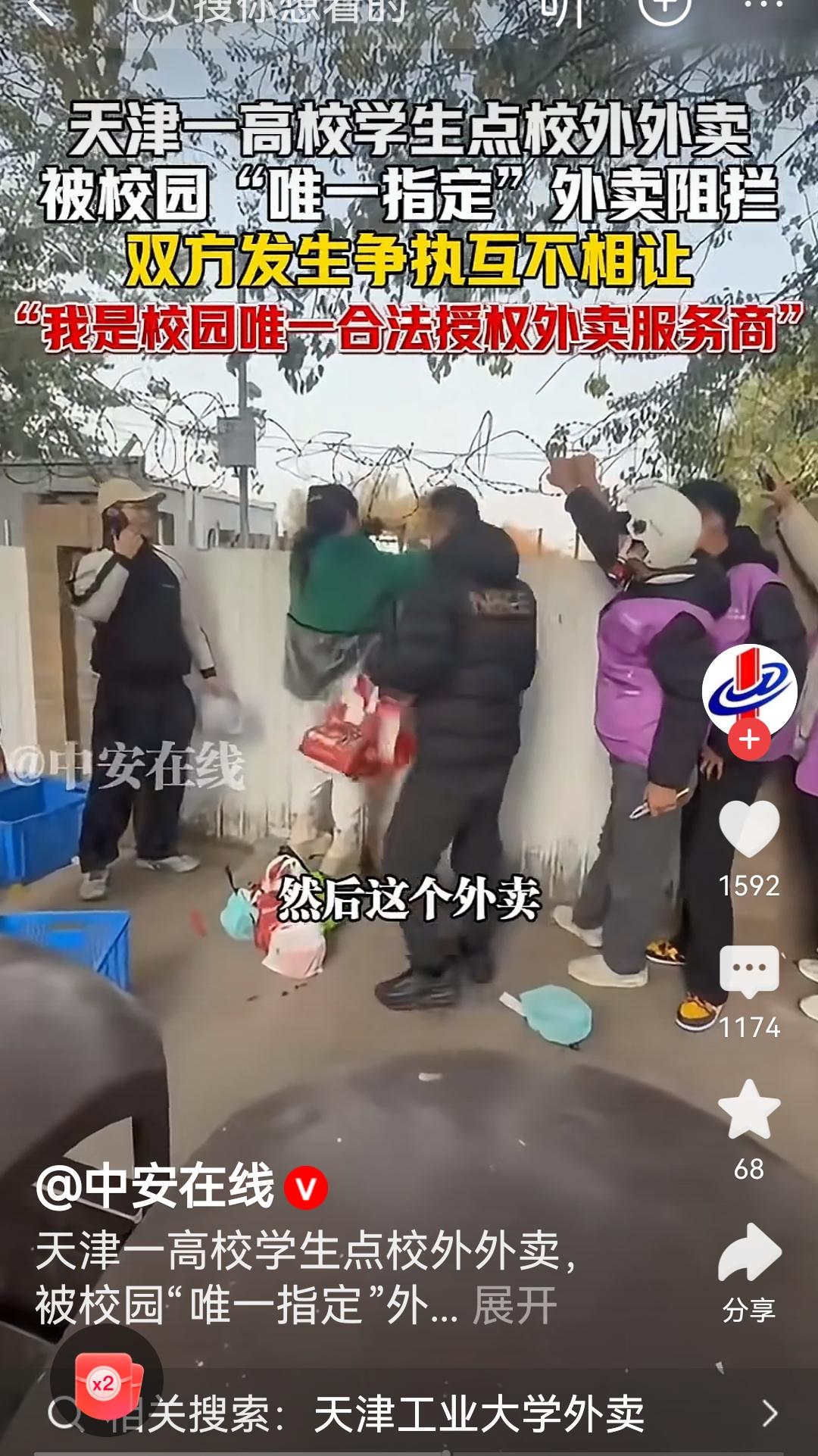 好搞笑外卖还有唯一，合法，指定的外卖商真是让人涨见识这是妥妥的垄断吧这家