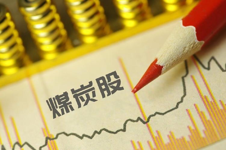 猝不及防! 一纸通知让焦煤坐火箭, 资金疯狂涌入