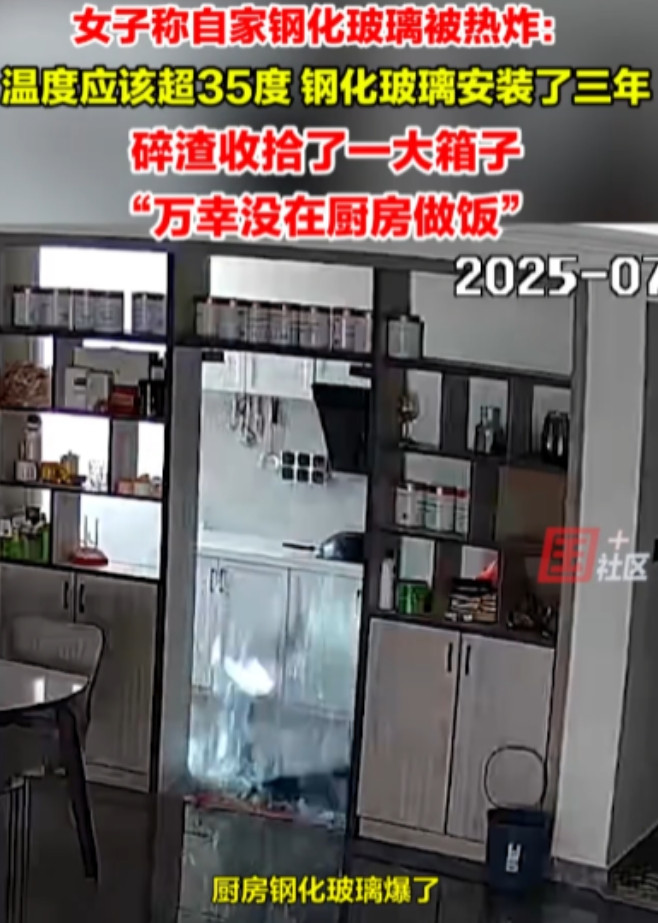 “离了个大谱！”7月15日，湖北黄石，女子回家后发现钢化玻璃碎了一地，本以为家中