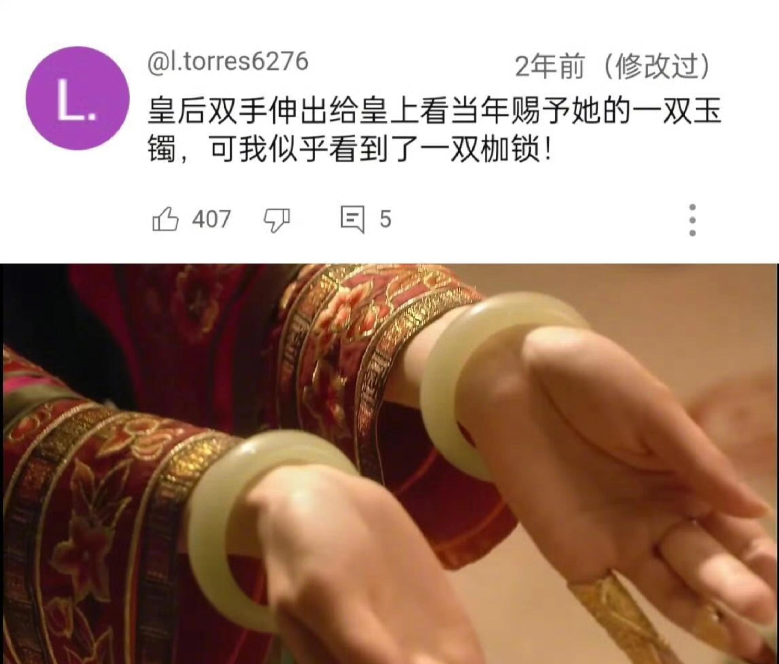 外网《甄嬛传》的评论，好新奇的角度​​​