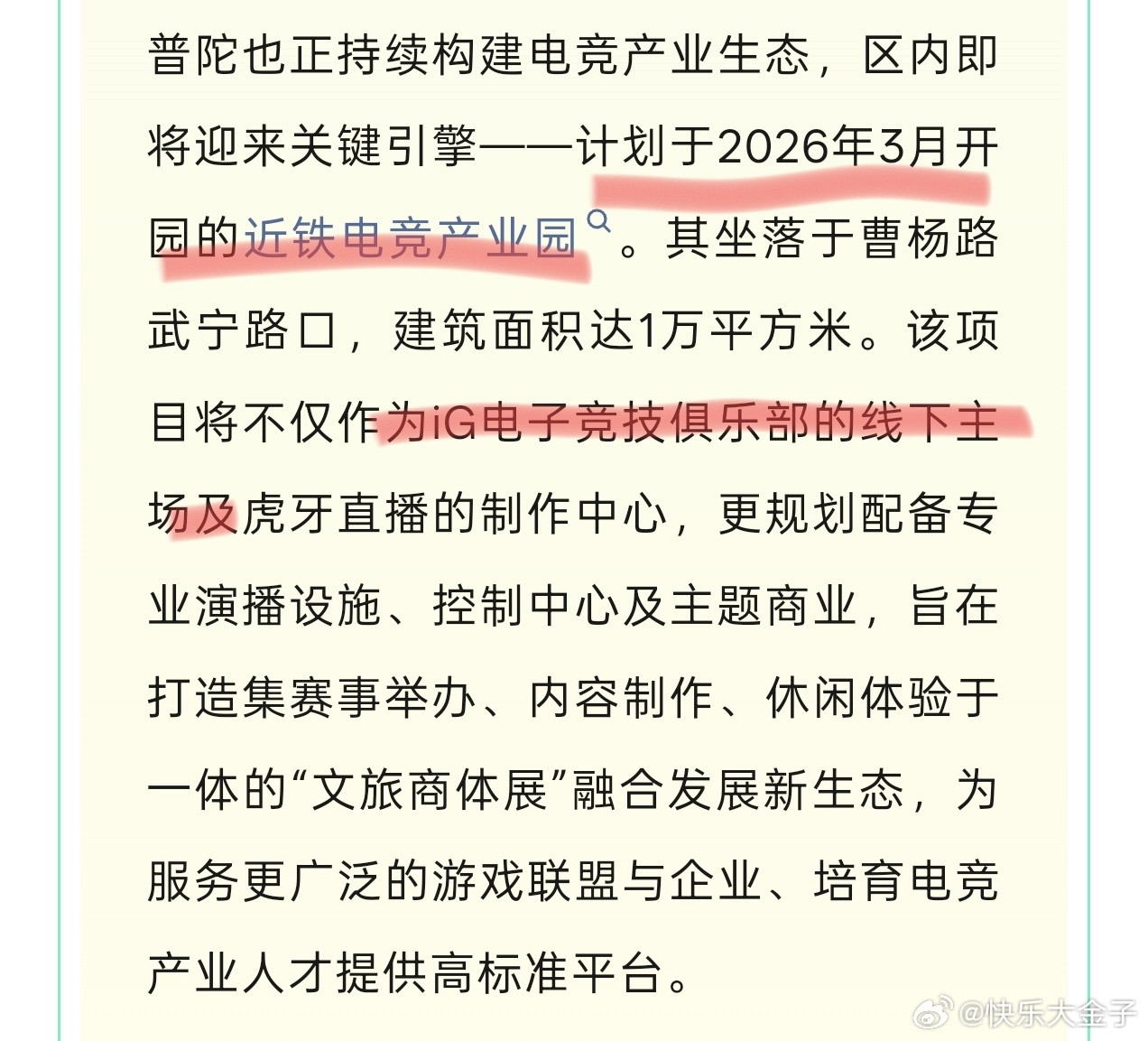 曝iG将启用新主场iG计划在LPL第二赛段启用自己的主场，位置在上海普陀区的近