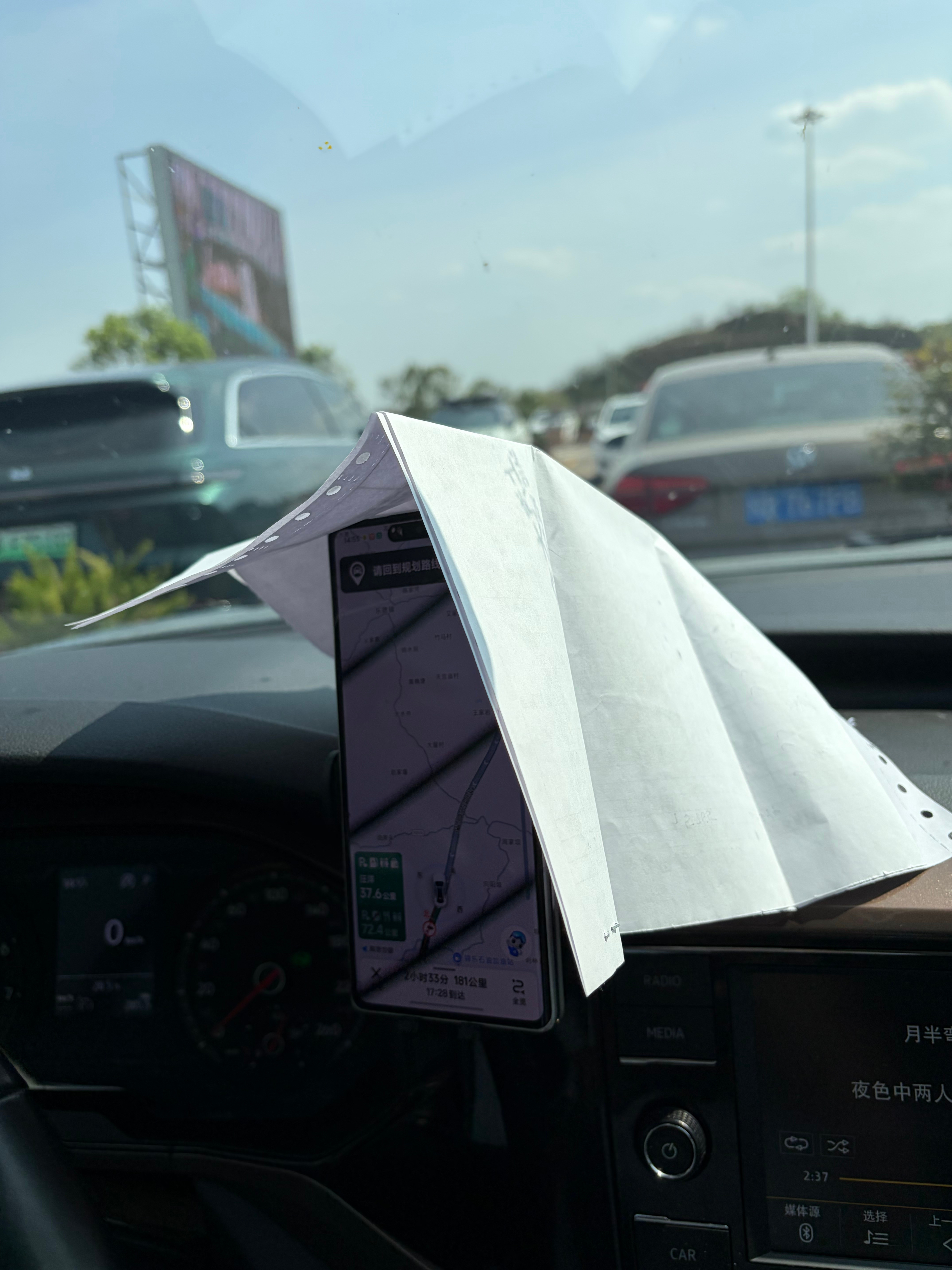 太阳大得把手机晒得导航都不太行了，农两张纸盖一下