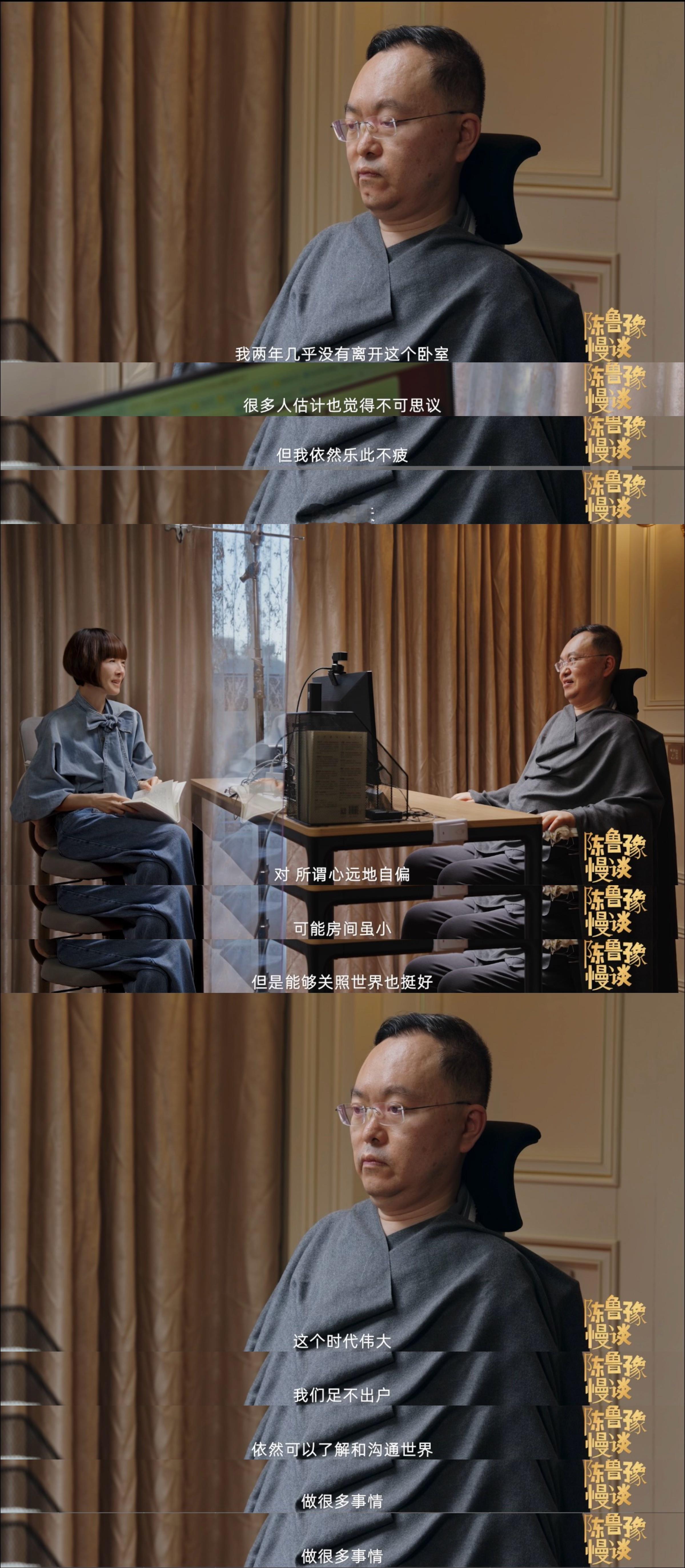蔡磊2年几乎没离开过卧室被病痛禁锢在卧室的七百多天里，蔡磊没有向命运低头。借着眼