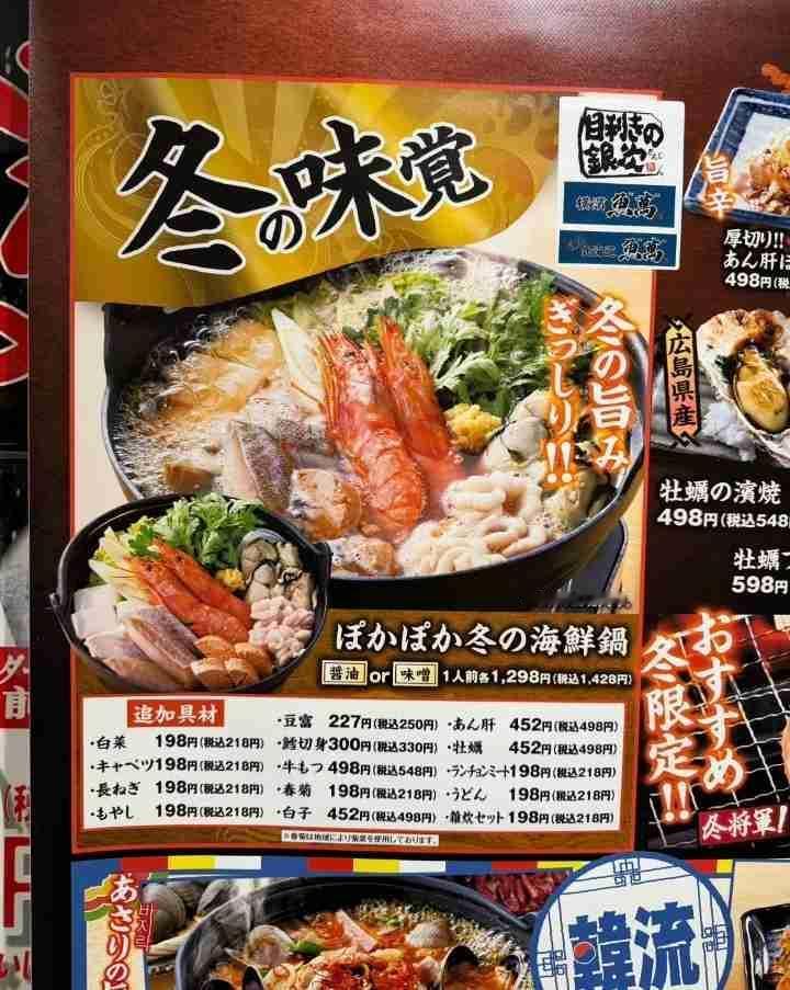 日本物价到这种程度了？博主K律计划今天傍晚返回纽约，中午遍到酒店附近的餐馆对付