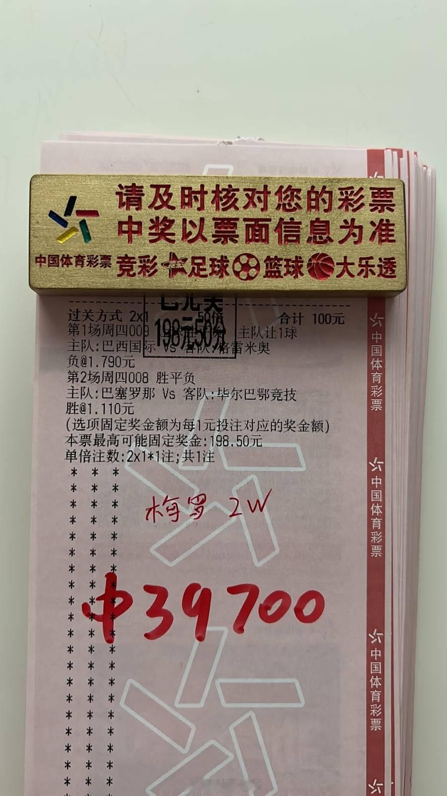目前2串稳水状态持续在线！大哥重注2w收获39700✅稳稳拿到回报[吐舌头眯眼睛笑][吐舌头眯眼睛笑