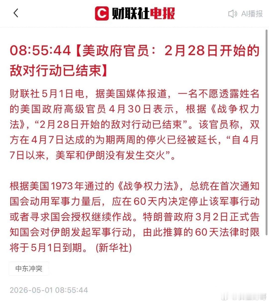 五一假期第一天，A股虽然休市，但看到这些消息之后，股民散户会非常期待节后的开门红