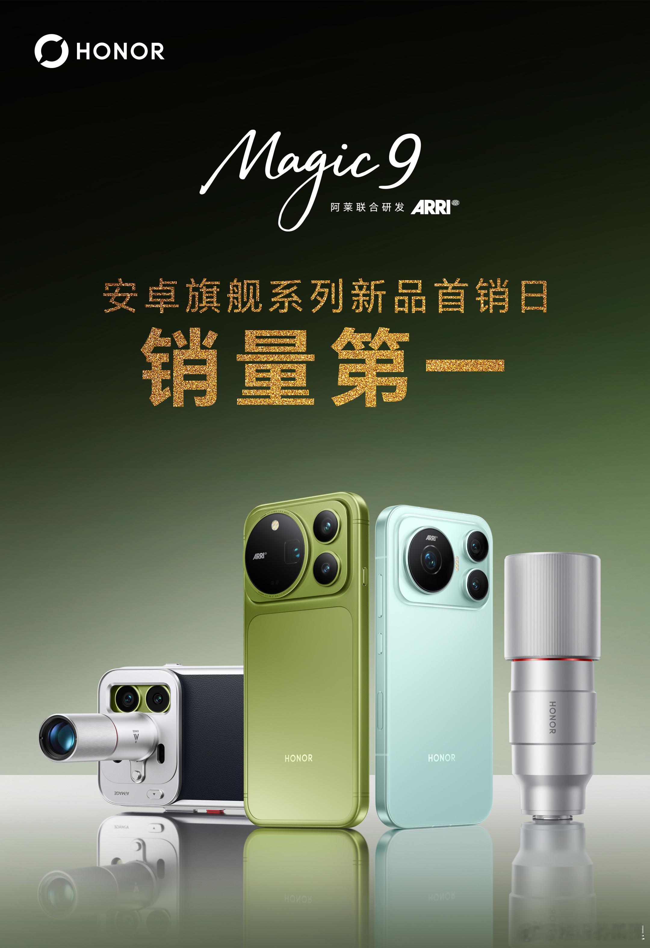 以前荣耀发布新机，大家都是调侃，赵明又在门缝或者松山湖捡到了图纸，现在好了，荣耀Magic9系列一丁