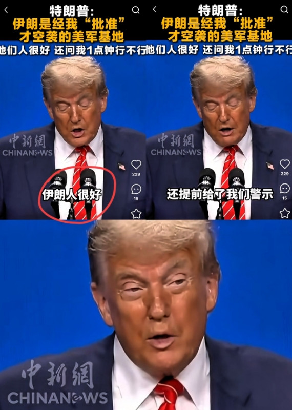 伊朗这下尴尬了！在海牙参加北约峰会期间，特朗普语出惊人地表示：“伊朗空袭卡塔尔
