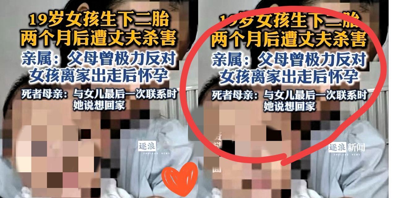 19岁生二胎刚俩月，就被20岁的丈夫捅死了——这则新闻里的数字，每一个都透着刺骨