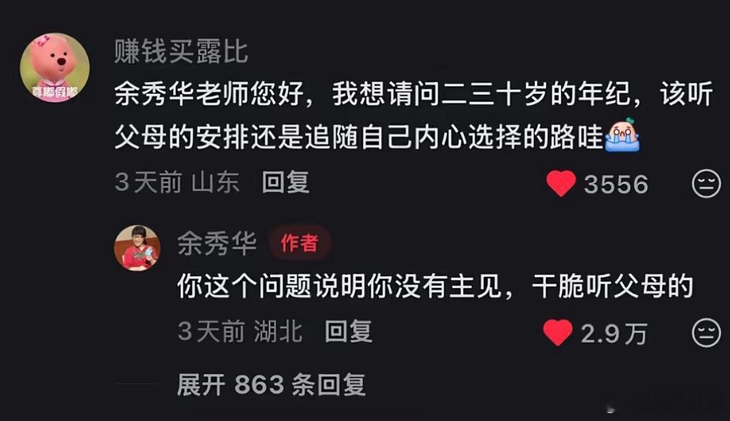 我竟然从文字里体会到了一针见血的震撼​​​