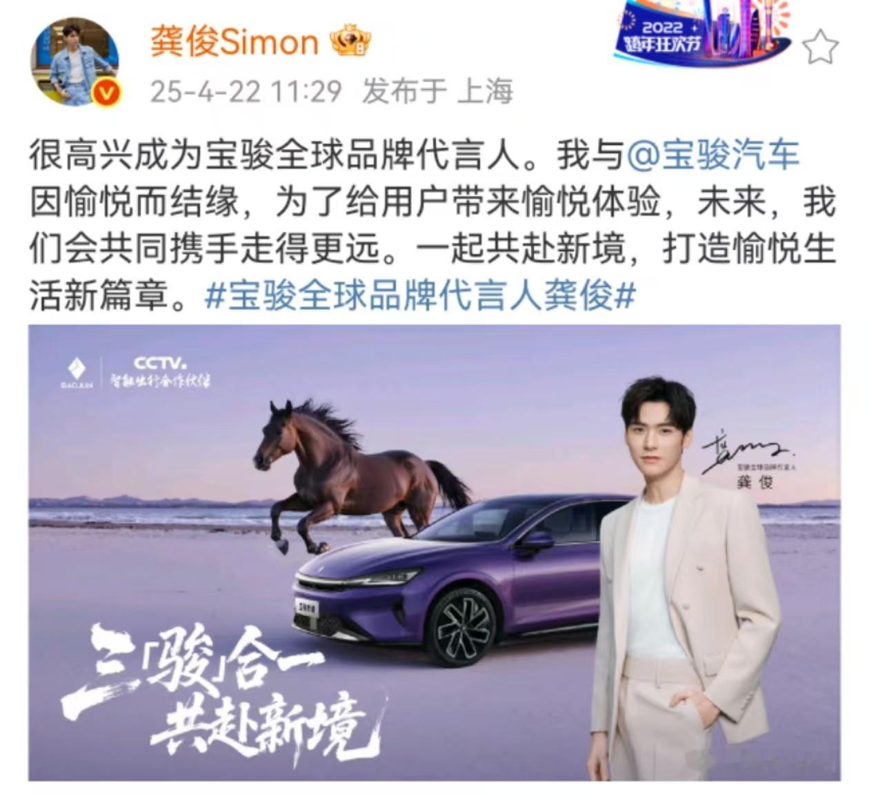 龚俊商务能力该说不说龚俊三骏合一简直就是太赞了吧。其实一直以来都是很佩服