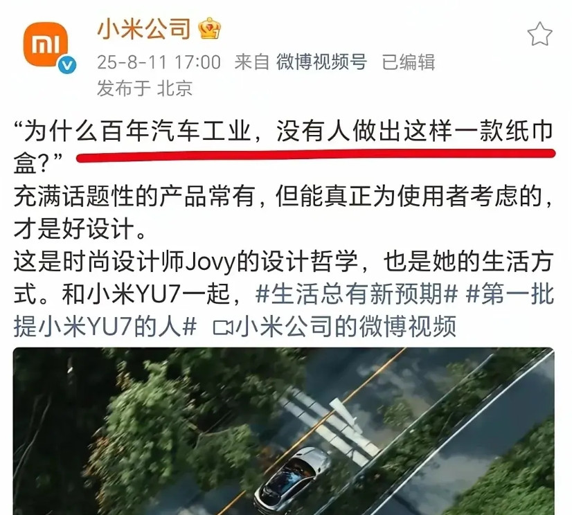 一个百年未决之大困局，就这样被一家年轻公司给轻松解决了，你觉得小米汽车屌不屌？是