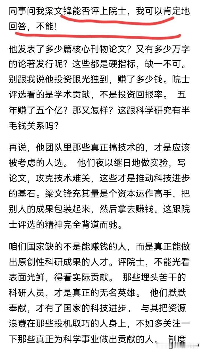 梁文峰必定会被评为院士，且最快就在今年就能获评院士。DeepSeek今年必定会荣