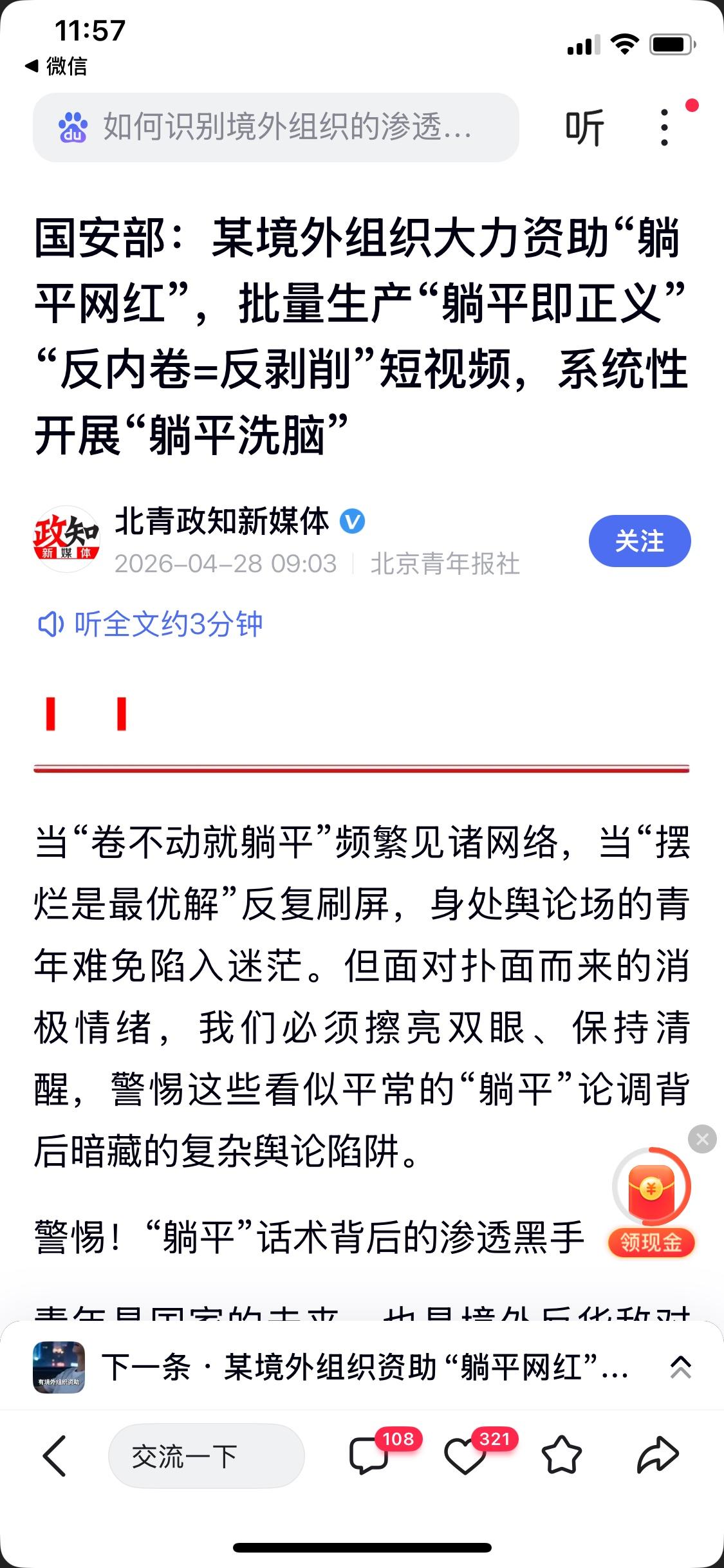 如果躺平，能改变生活，那简直是天方夜谭。躺平，只能让你的生活更糟糕。因为，你不能