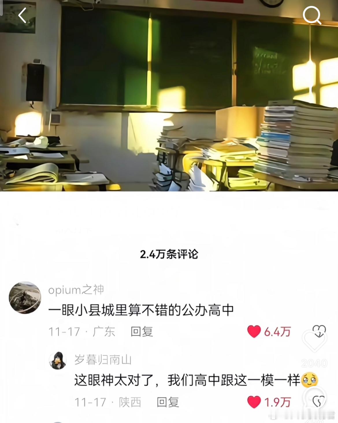 一眼小县城里算不错的公办高中