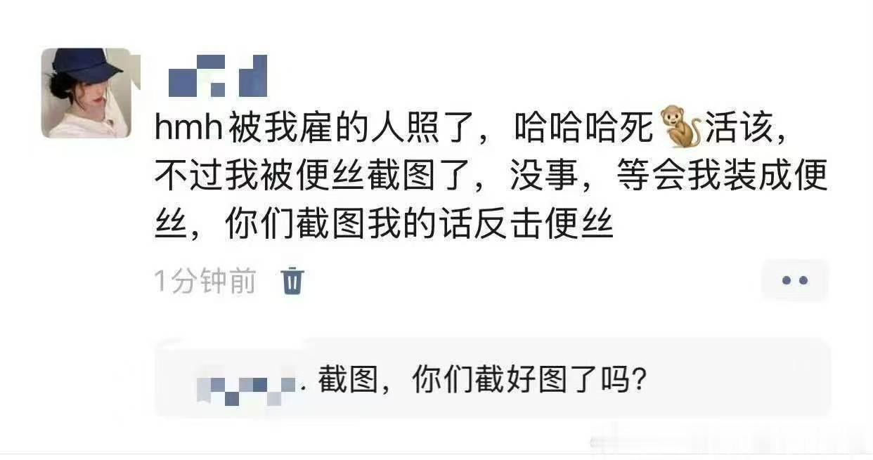 滚过来道歉