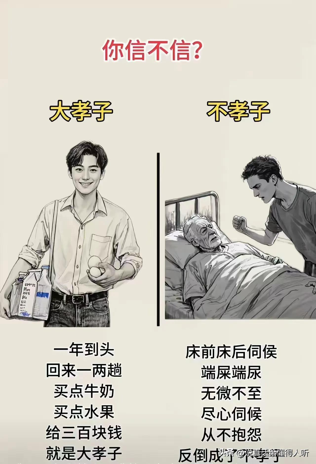 这就是人性