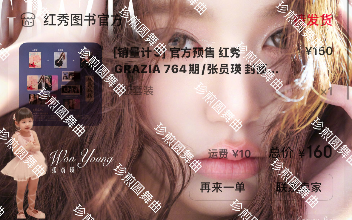张元英支持张元英红秀