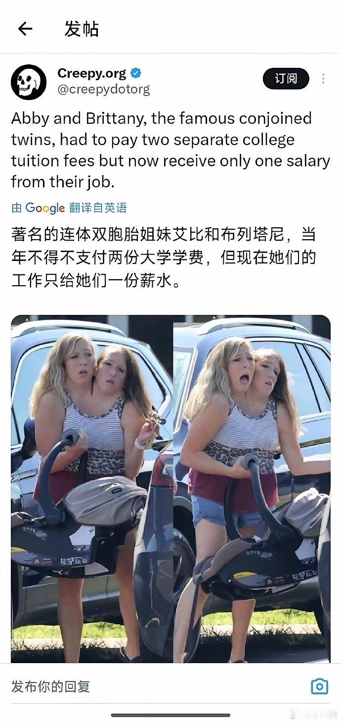 看到这个我就想起来之前看的普法视频了，说要是跟连体人发生关系，一个同意一个不同意