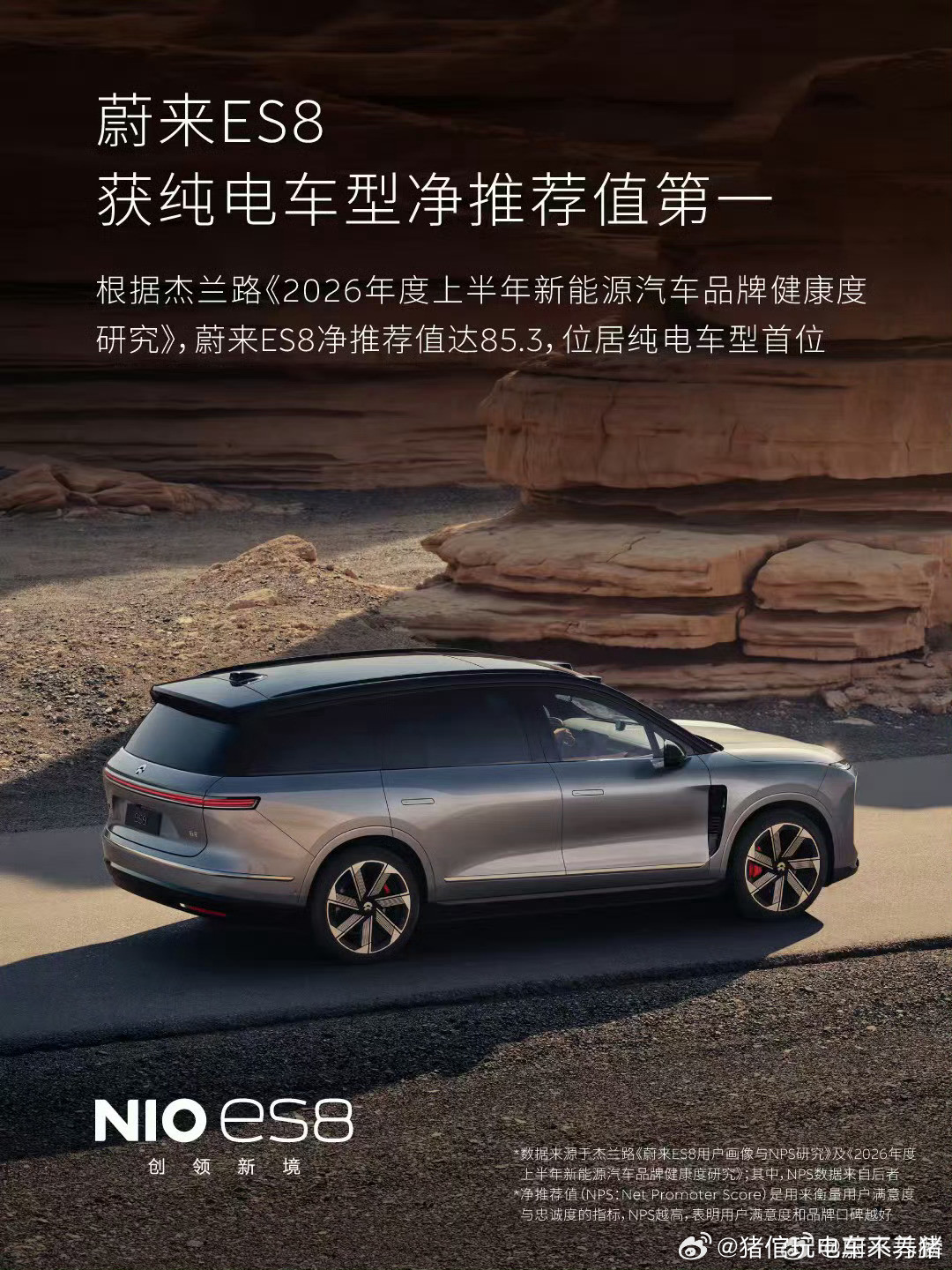 蔚来ES8为什么能销量长虹？一个字：范。一眼“高端范”——5米28车长、3130