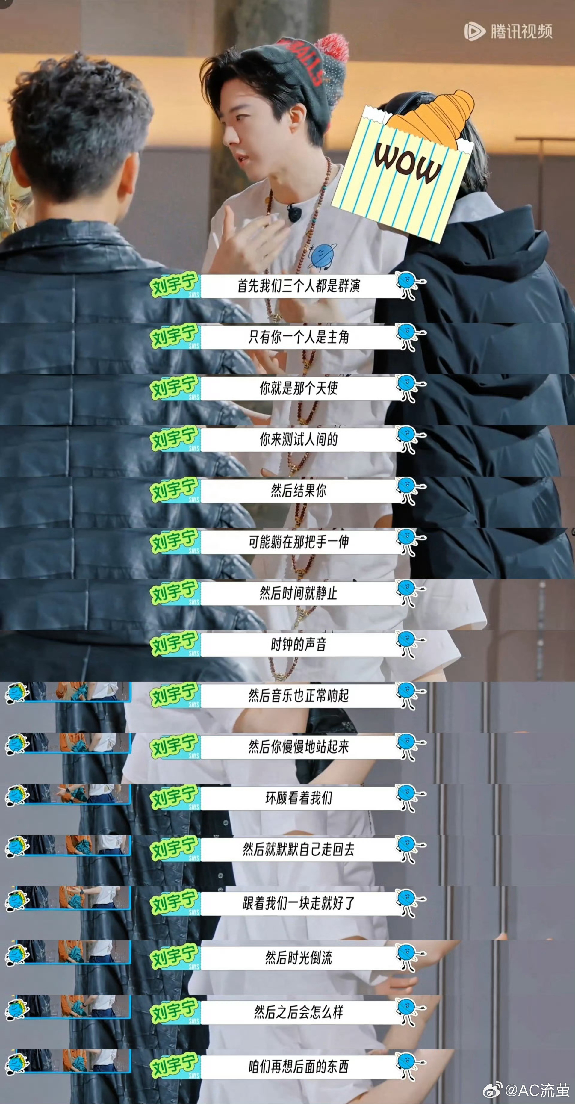 刘宇宁顶级秀导天赋刘宇宁｜顶级秀导脑洞直接看得起鸡皮疙瘩！在《地球超新鲜》里的一