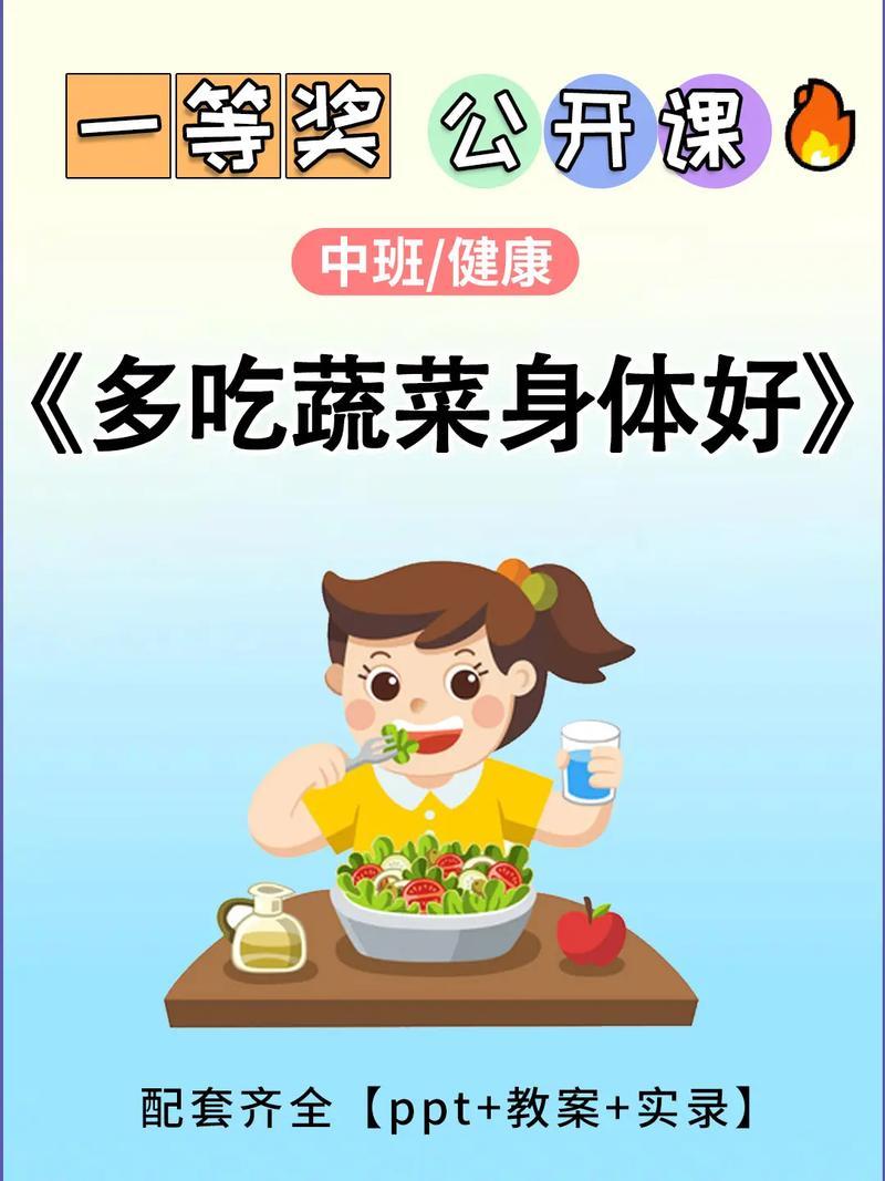 你平时多吃肉，还是多吃蔬菜？
