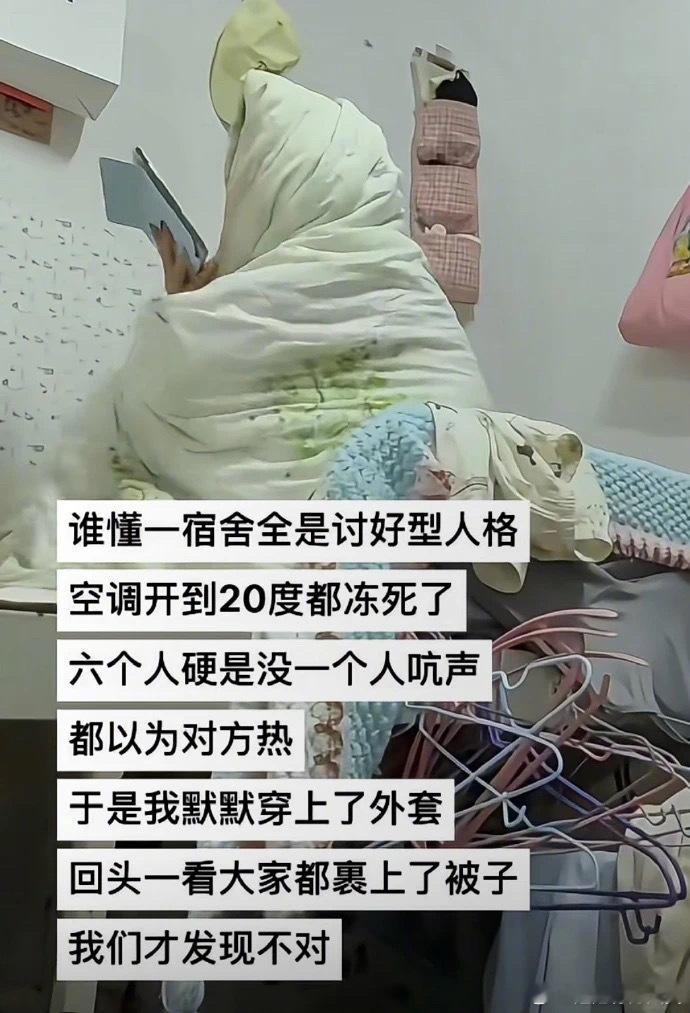 神仙宿舍迷惑行为大赏​​​