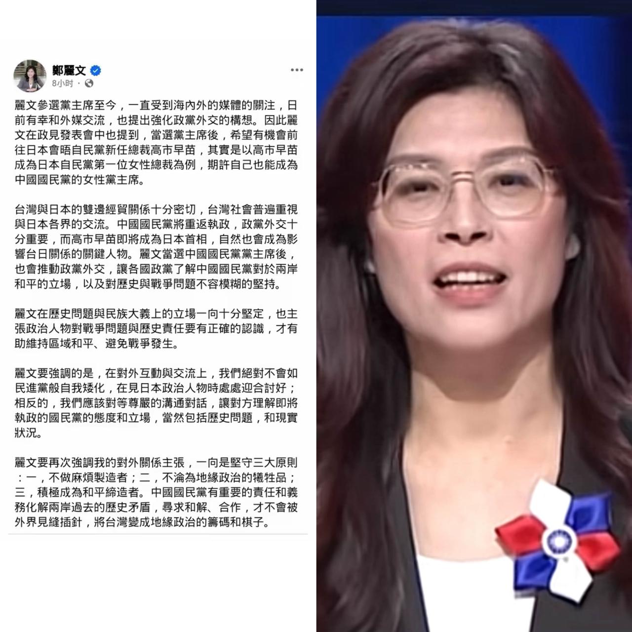 不得不佩服郑丽文的危机处理能力。郑丽文10月5日辩论时的失言邱毅在两篇催促的