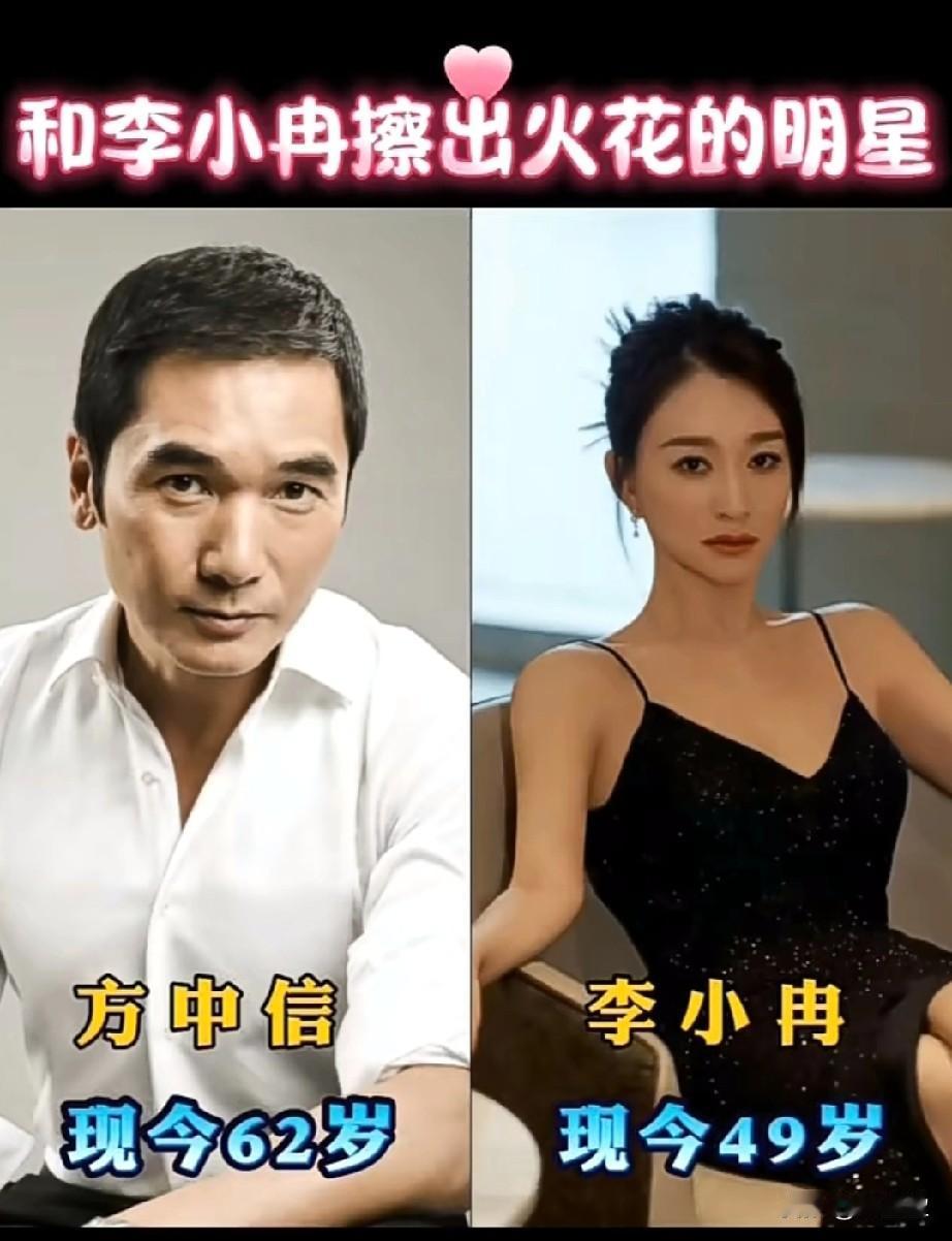 钟汉良不止50岁吧和李小冉擦出火花的明星，你最喜欢哪一位呢？