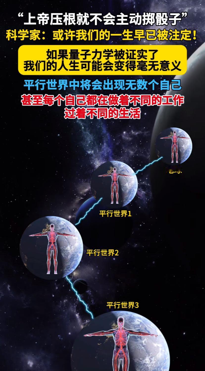 我在另一个平行世界里也许是个大富翁吧！