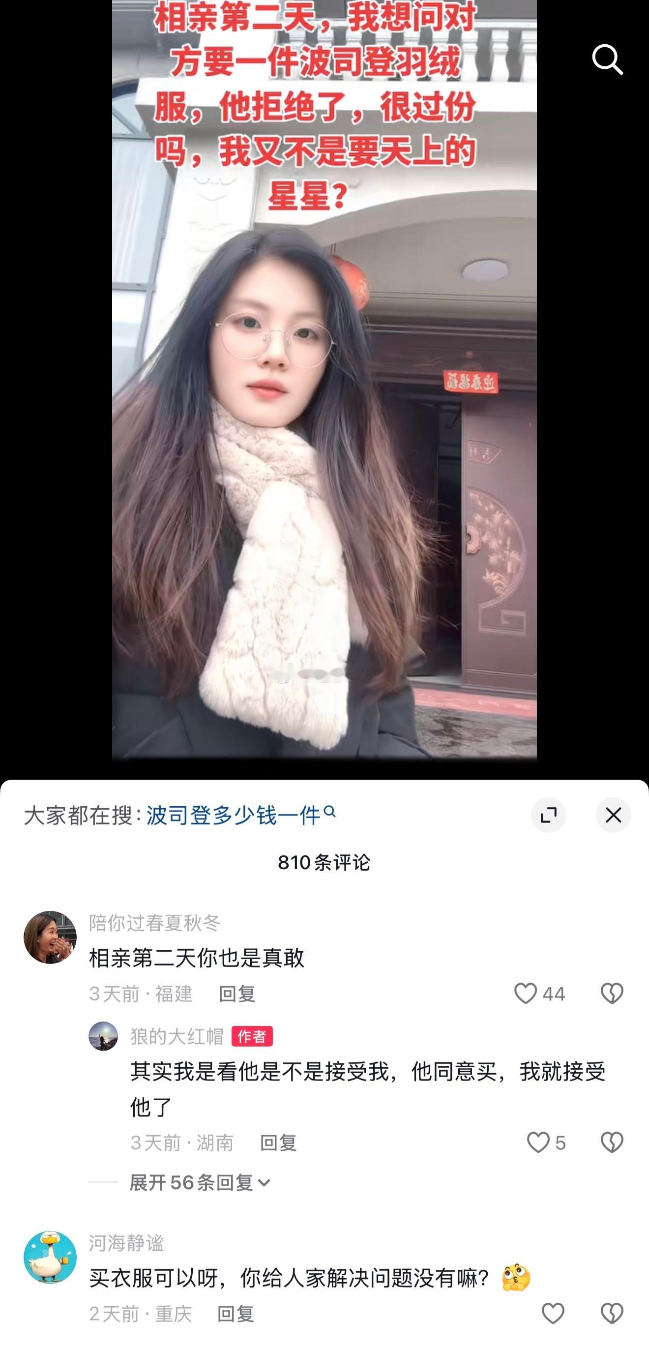 女人要的是一个态度。