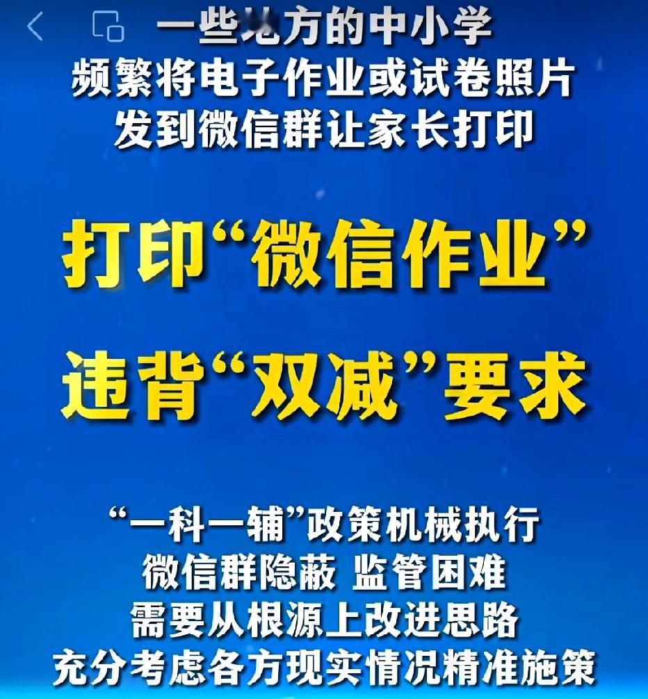 学校白天喊减负，晚上全家忙打印！昨晚一两百直接把我的打印机给废了！如今打印机都成