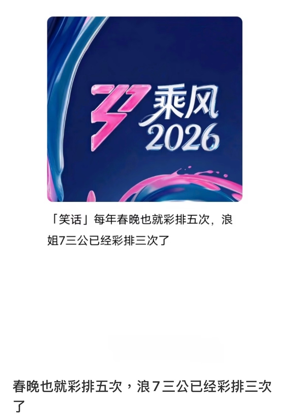 浪姐三公已经彩排三次了俺不行了在无人在意的角落浪姐三公已经彩排三次了……甚至每
