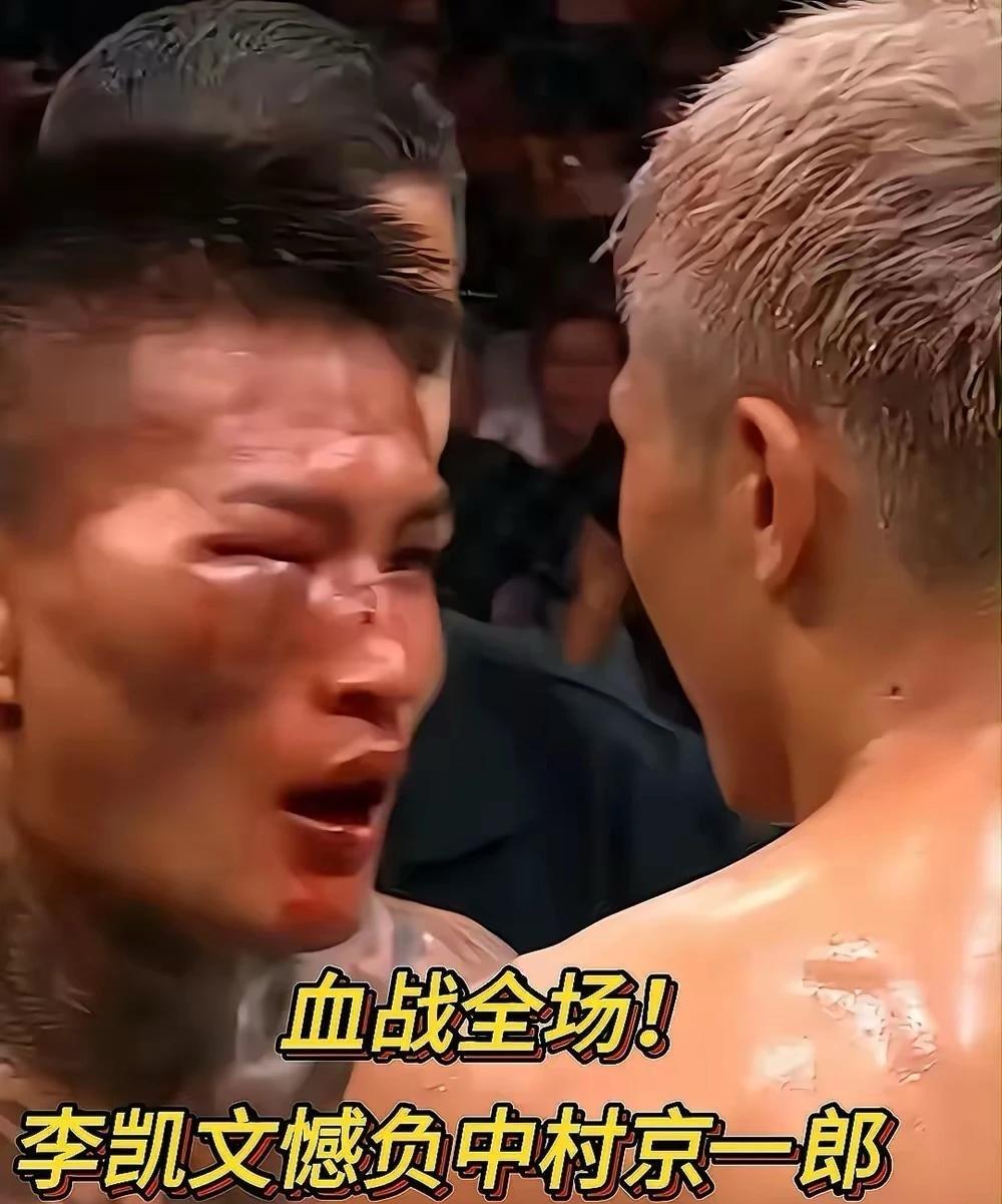 李凯文上台之前狂唱“大刀向………头上砍去！”李凯文是台下有多狂，台上有多惨，一