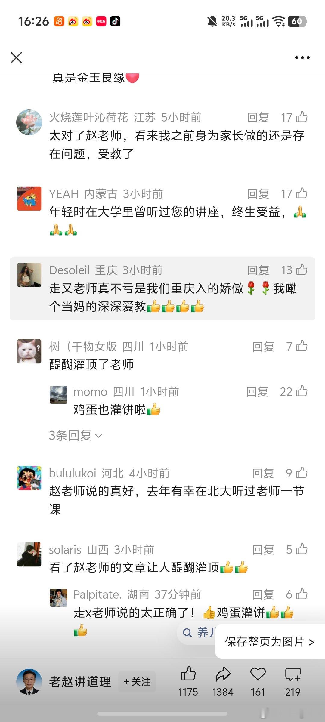 开了个公众号和父母进行魔法对轰特地去搜了我能看一周承包我这个月的笑点