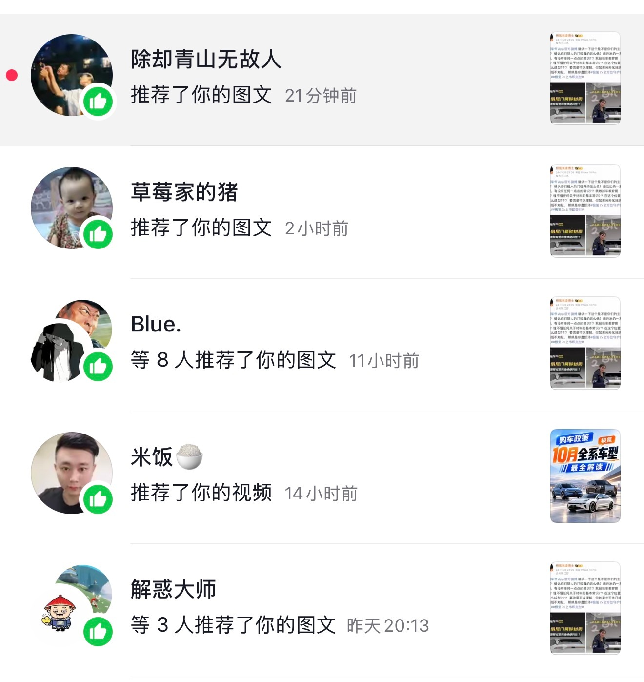 不是，啥情况这是我两年前（24年11月）发的某音还是图片..怎么突然间又被翻出来