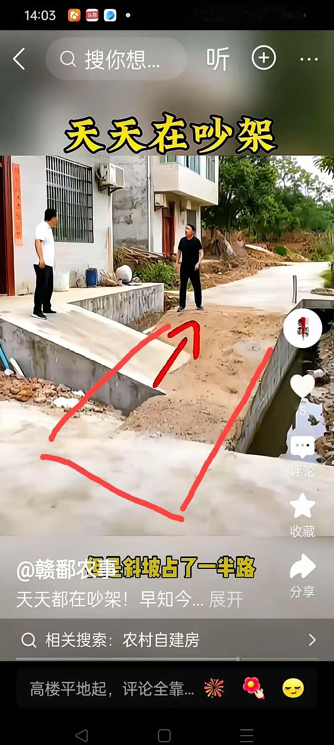 这个陡坡设计的怎么样？这是一户人家建的新房，门口修了一个大陡坡，这门口的陡坡