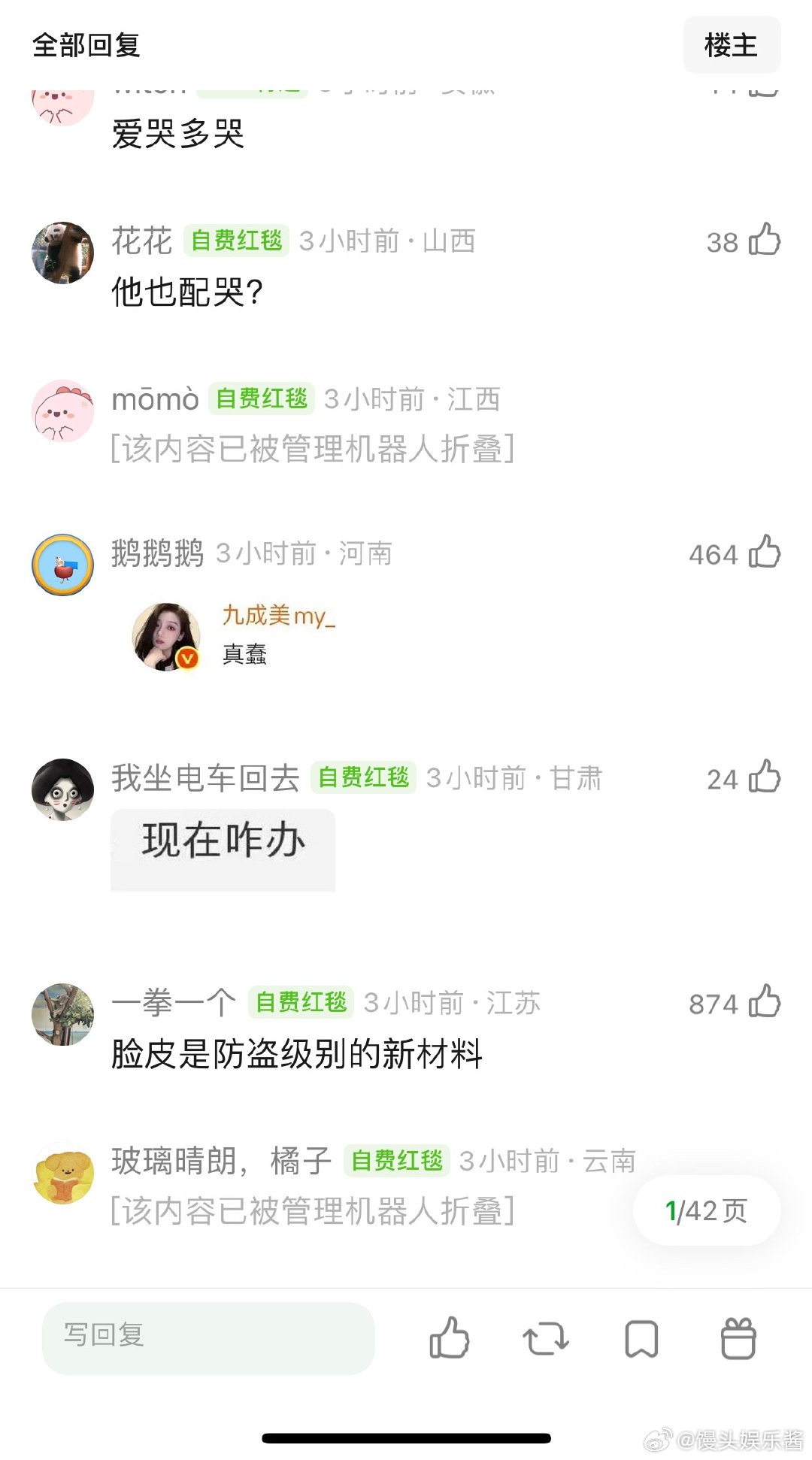 田栩宁直播快哭了话说你能理解为什么哭吗，明明女生才是受害者