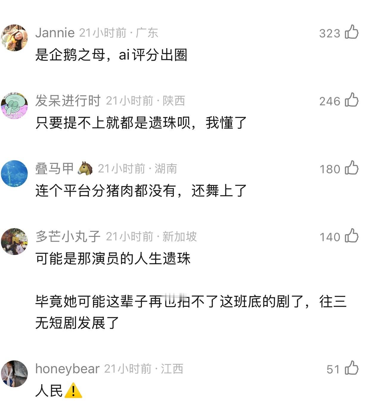 迪丽热巴粉丝也不舒服了豆瓣网友问：利剑玫瑰是白玉兰遗珠吗？评论区没一个帮这个剧说