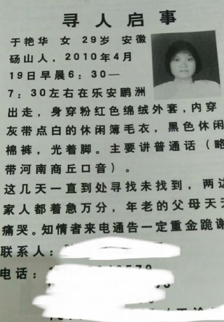江西乐安，29岁安徽女子因怀二胎与丈夫争执，光脚离家欲回娘家。6点10分她致电父