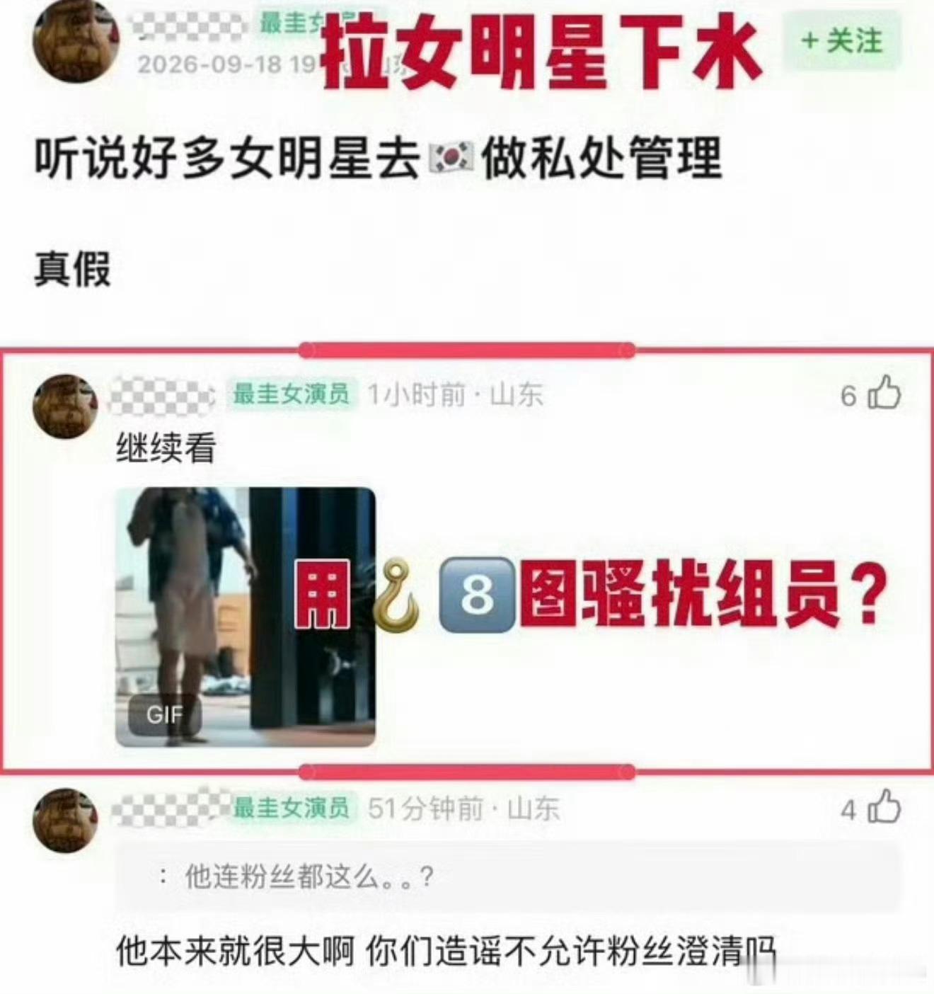 好恶心啊啊啊啊啊啊​​​