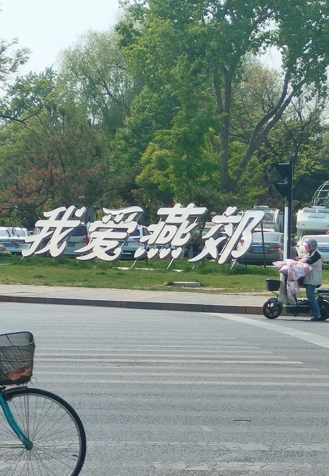 燕郊自住房千万别合伙买！亲眼见姐妹闹两难，太闹心。楼上一对亲姐俩，当初想法特别