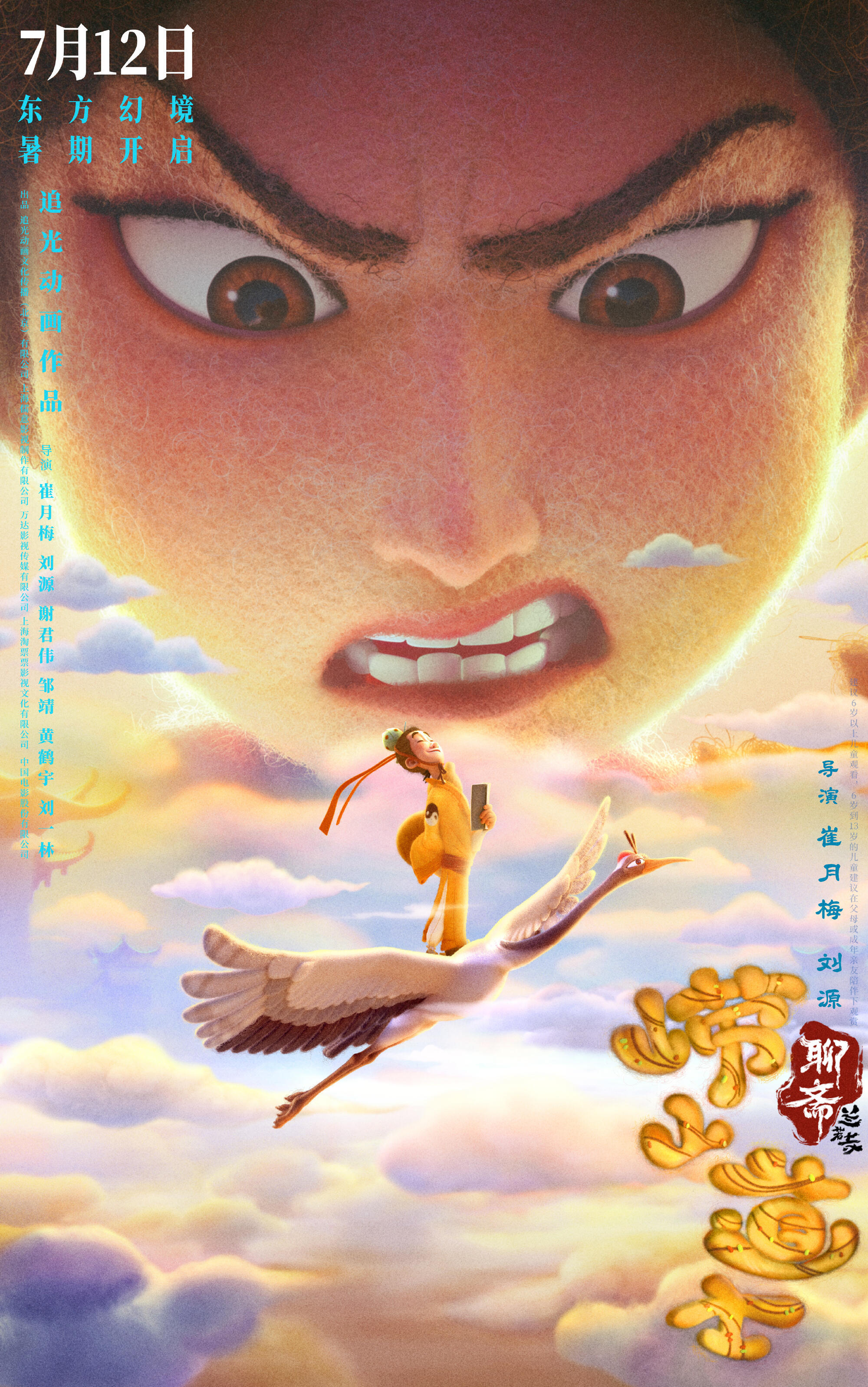 一眼万年的具像化穿越六朝，情寄一寺。**追光动画《聊斋：兰若寺》来袭！精心选取