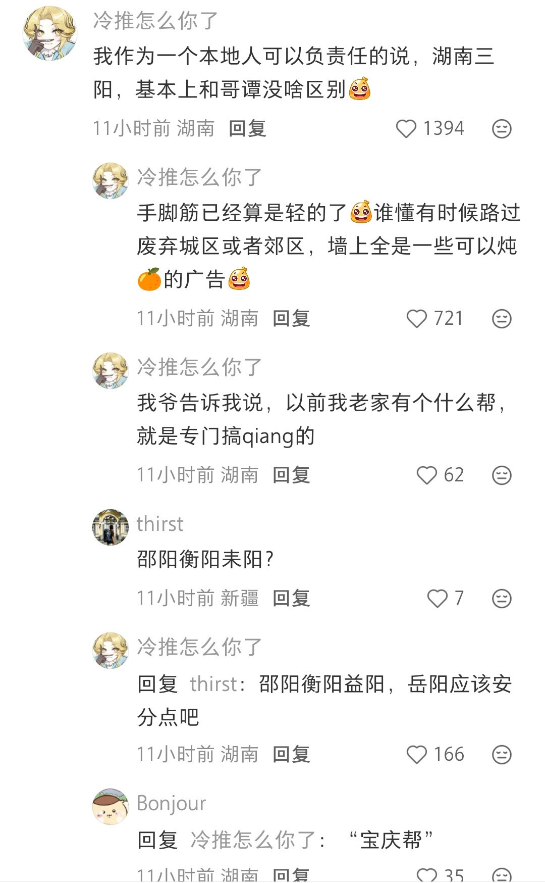 以前很多地方的治安都好可怕啊，幸好后来雷霆扫黑除恶
