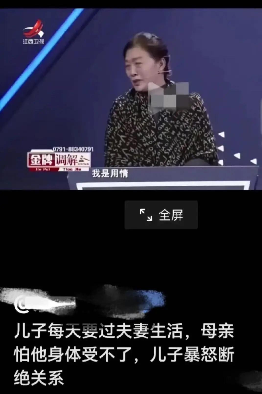 窒息！母亲过度插手儿子私密生活，逼得儿子当众断绝母子关系这样的母亲真是刷新认