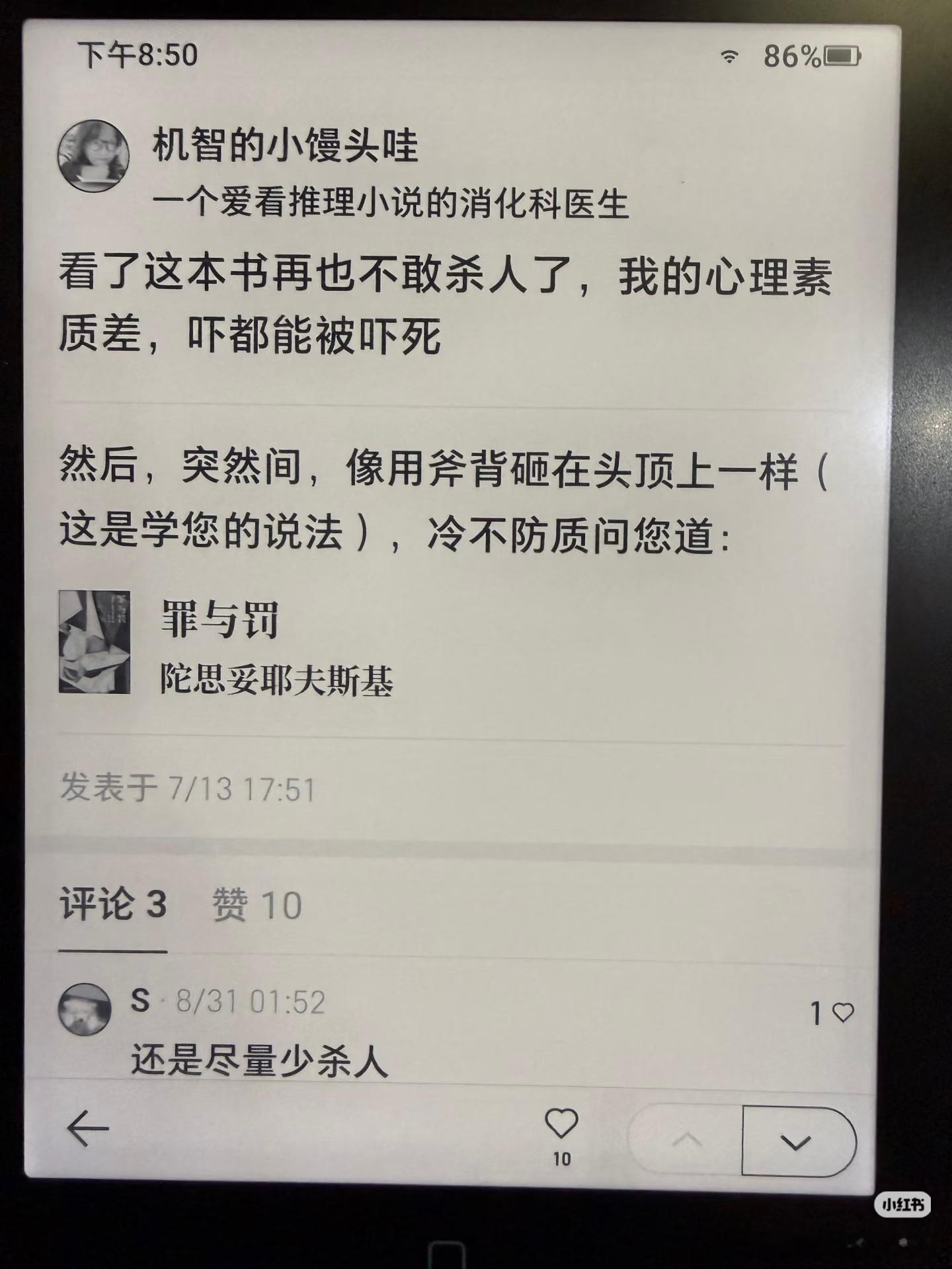 微信读书的书评笑死我了​​​